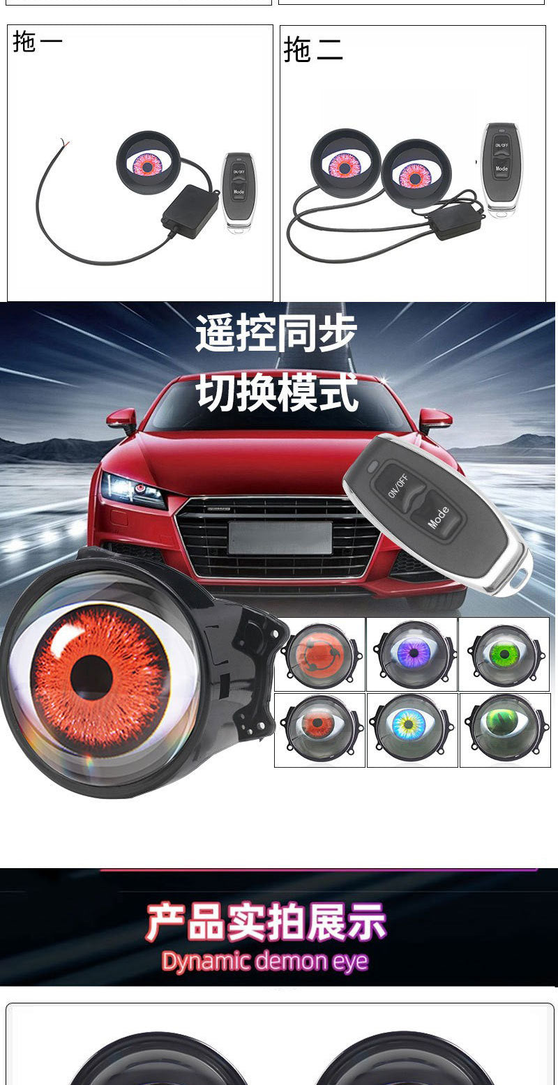 Cross-border new dynamic LED car headlight 3 inch demon eye LED eye light modified eagle eye light blink light