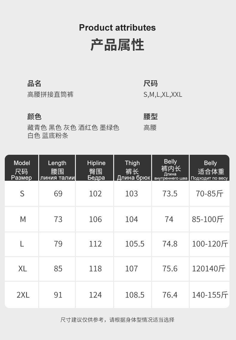 2025 Spring and Summer New Cross-border Design Sense Pants Casual High Waist Stitching Pants Simple Dosing Sense Loose Straight Leg Pants